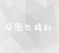 黑帽SEO实战技能培训：策略、技巧与案例解析